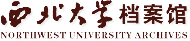 档案馆